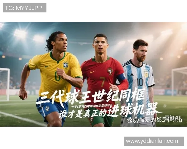 无脸猜足球明星挑战赛揭秘你心目中的球场传奇与他们的精彩瞬间